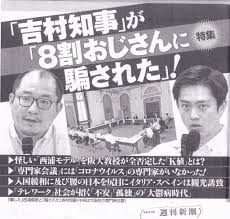 吉村知事「何とか重症病床増やして下さい」　病院個別訪問し直談判