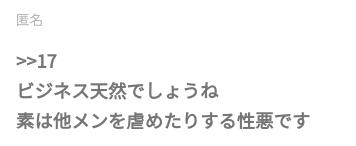 ある芸能人に対する質問をすると、知っている誰かが答えてくれるトピ