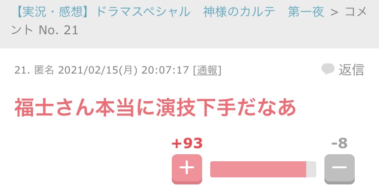 ある芸能人に対する質問をすると、知っている誰かが答えてくれるトピ