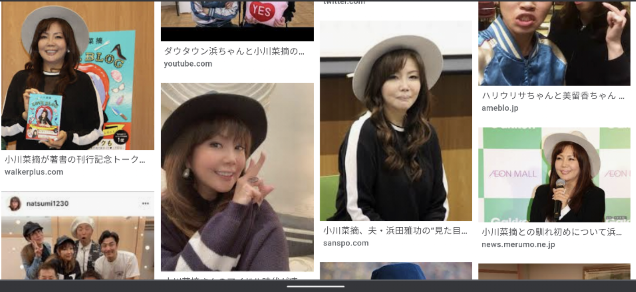 ある芸能人に対する質問をすると、知っている誰かが答えてくれるトピ