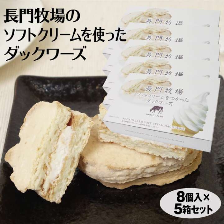 地元の有名土産菓子以外の美味しいスイーツ