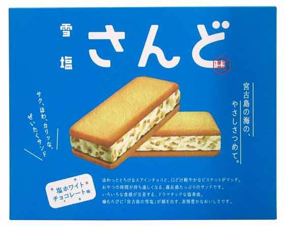 地元の有名土産菓子以外の美味しいスイーツ