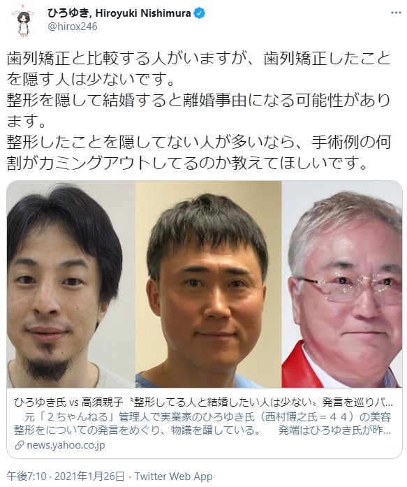 身近な友達が整形したら何と言いますか？