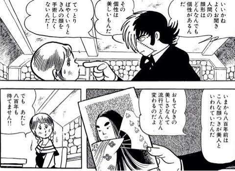身近な友達が整形したら何と言いますか？