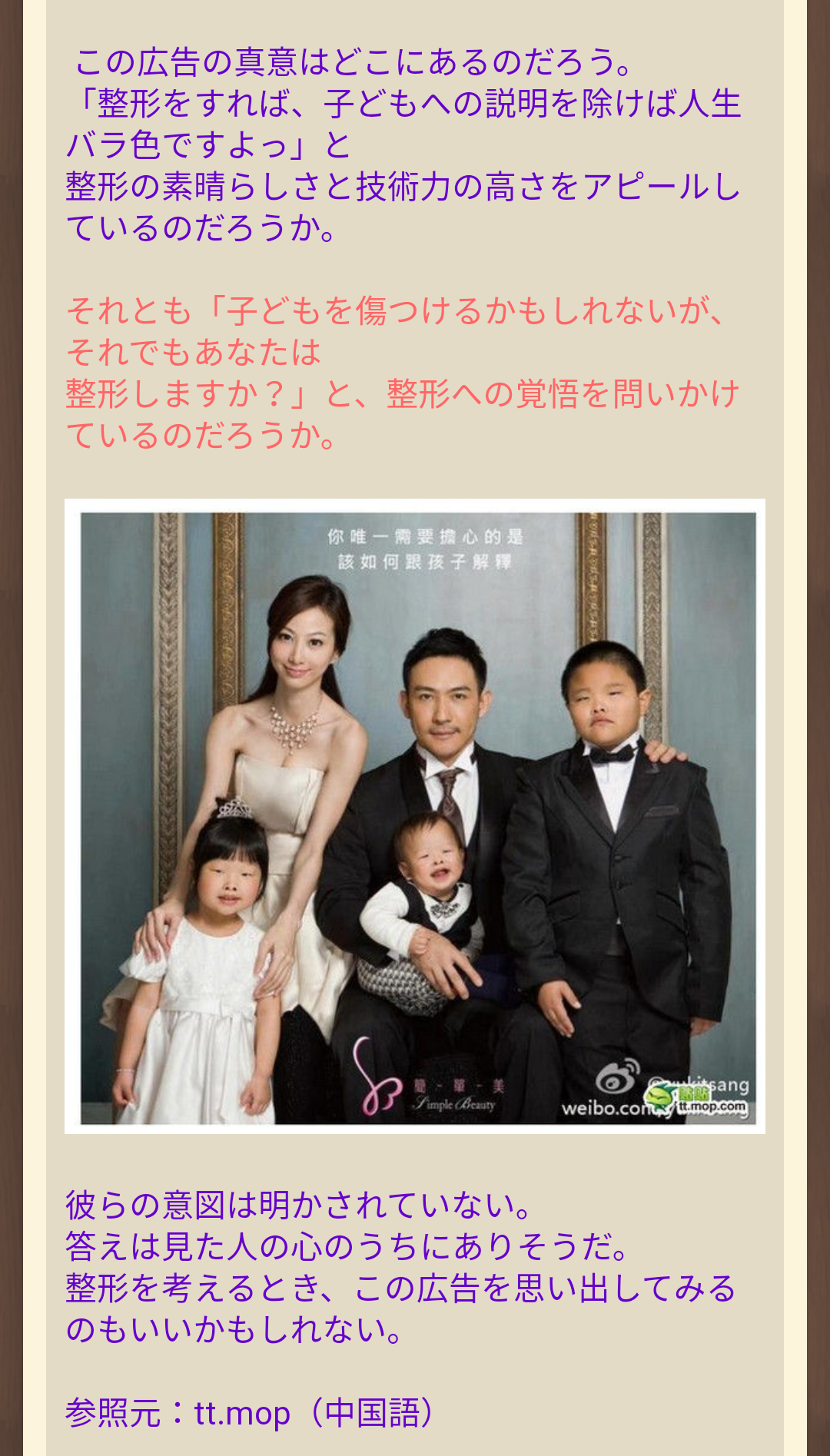 身近な友達が整形したら何と言いますか？