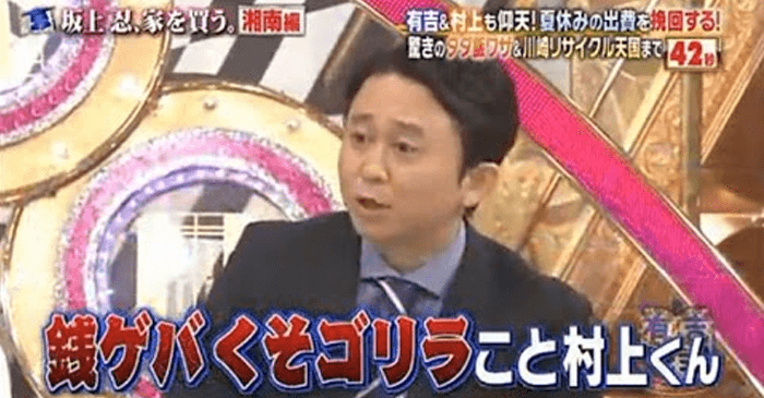 有吉弘行さんの命名したあだ名