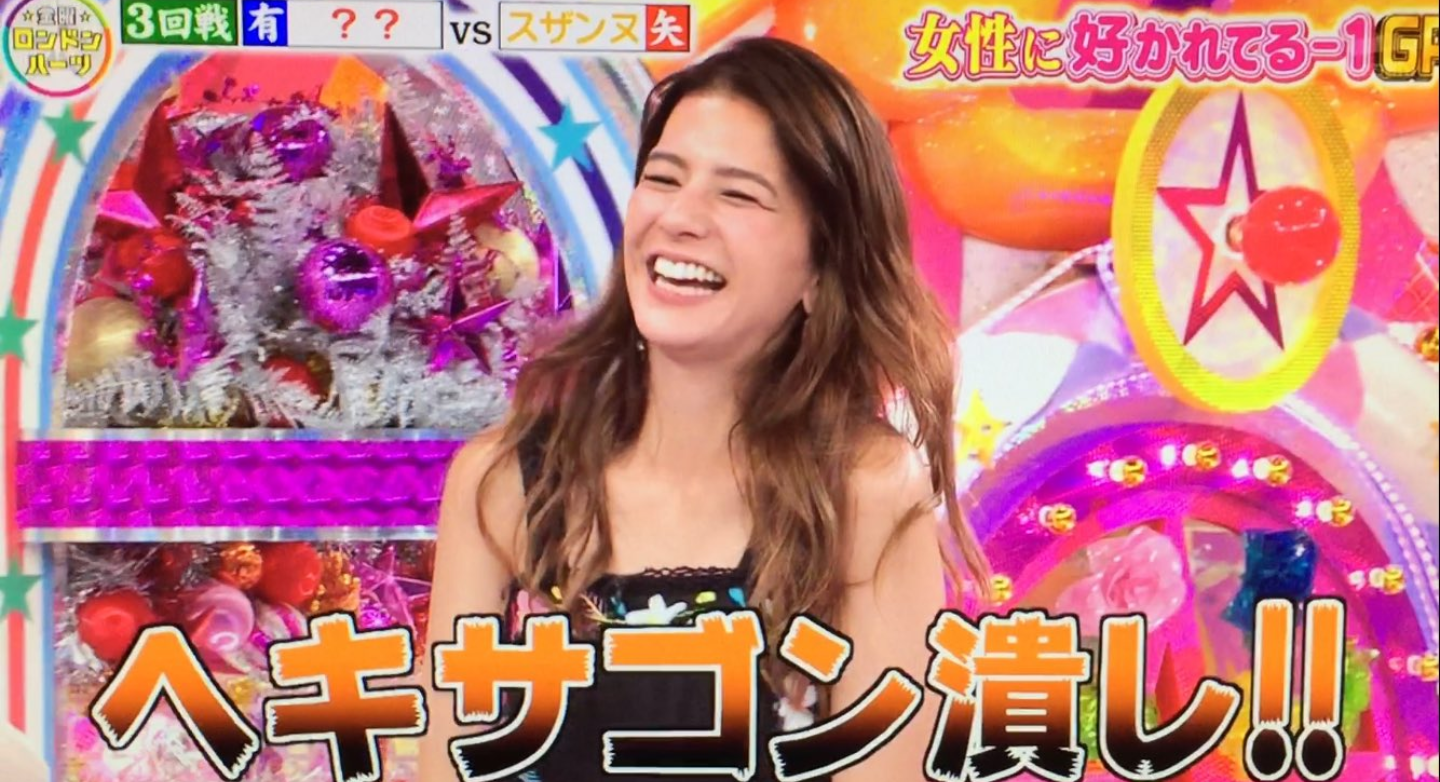 有吉弘行さんの命名したあだ名