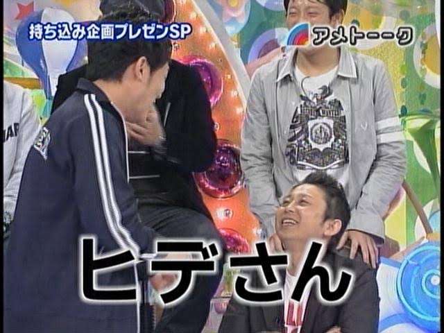 有吉弘行さんの命名したあだ名