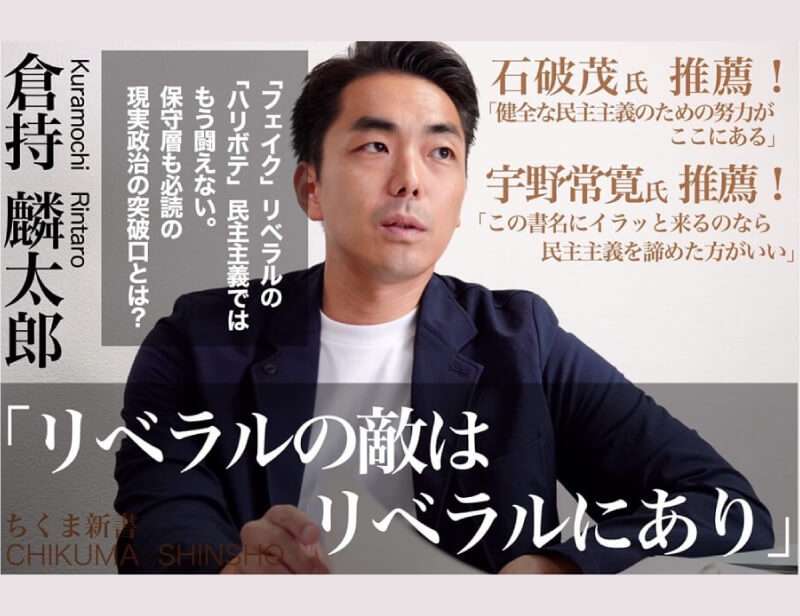 山尾志桜里議員 「議員パス」を使って“不倫報道”倉持弁護士と密会