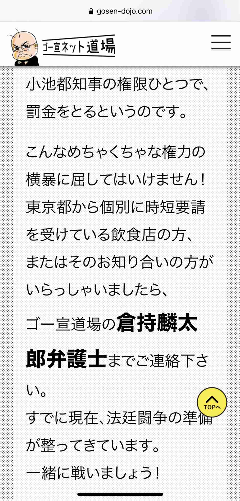 山尾志桜里議員 「議員パス」を使って“不倫報道”倉持弁護士と密会