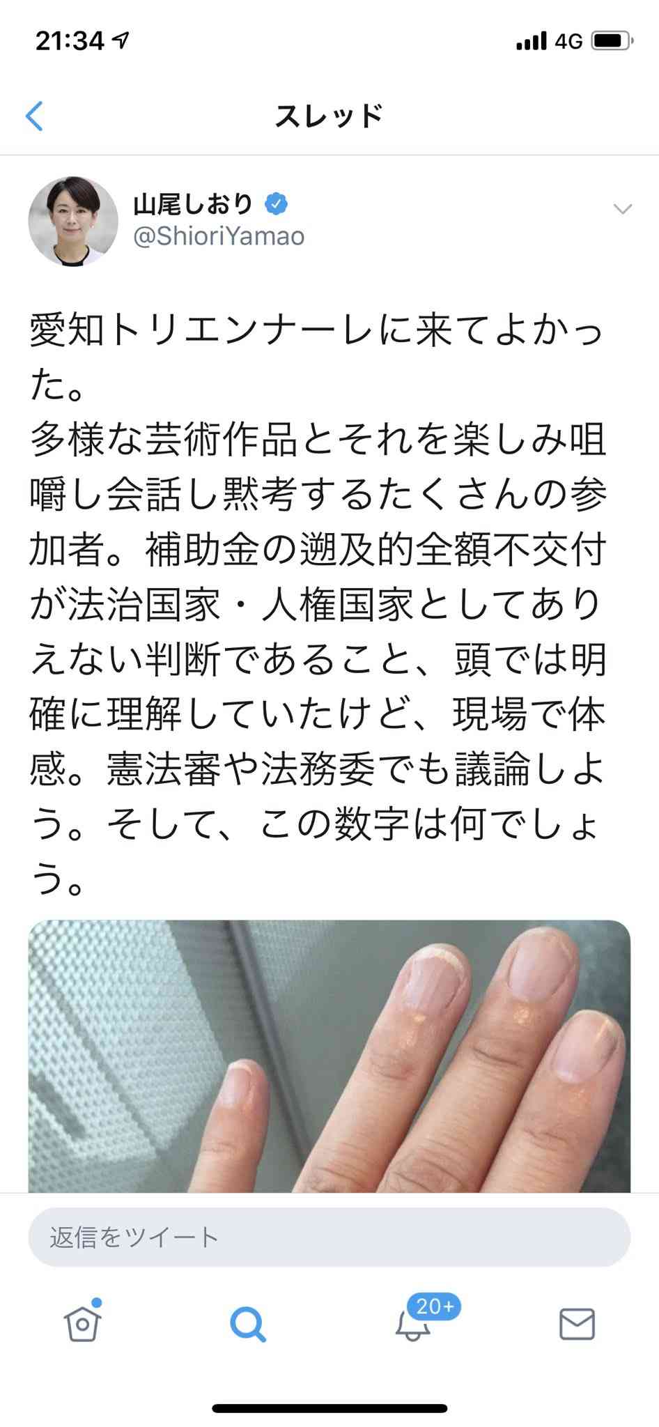 山尾志桜里議員 「議員パス」を使って“不倫報道”倉持弁護士と密会