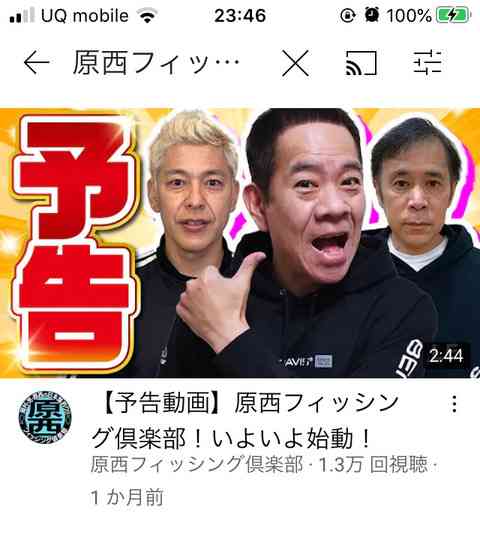 岡村隆史が悲惨！ YouTube“再生回数”にア然「ショボすぎ」「大爆死」