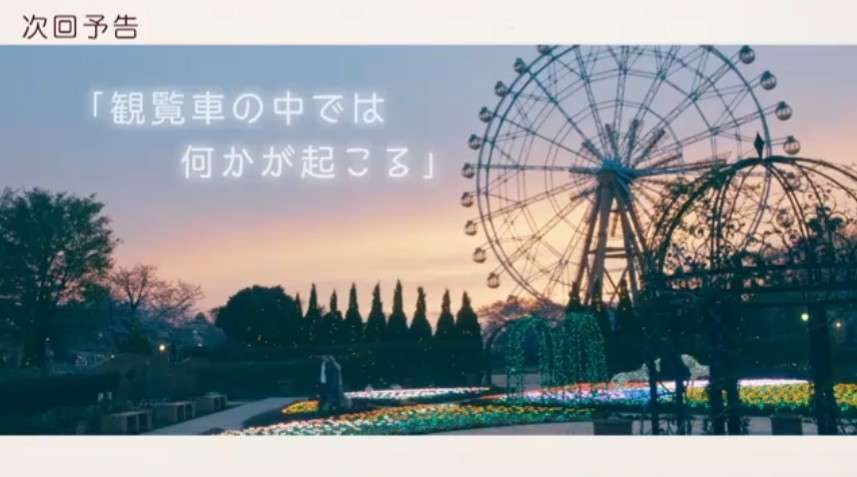 ラブコメの掟～こじらせ女子と年下男子～を見た人