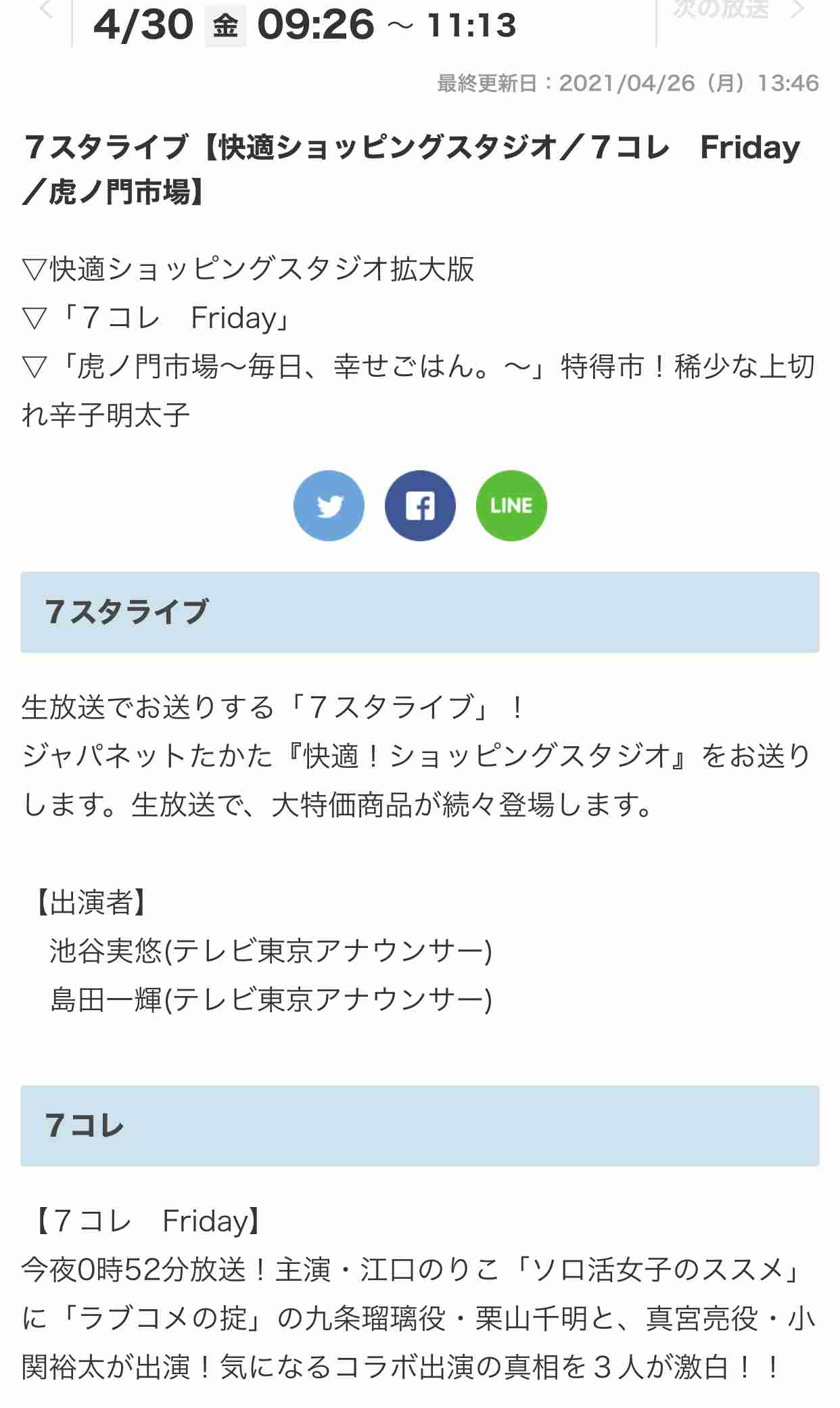 ラブコメの掟～こじらせ女子と年下男子～を見た人