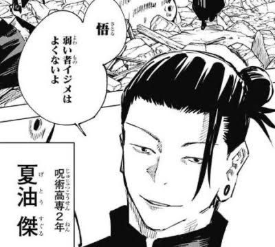 【妄想】呪術廻戦で彼氏にしたいキャラ【アンチは回れ右】