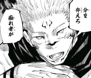 【妄想】呪術廻戦で彼氏にしたいキャラ【アンチは回れ右】