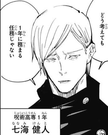 【妄想】呪術廻戦で彼氏にしたいキャラ【アンチは回れ右】