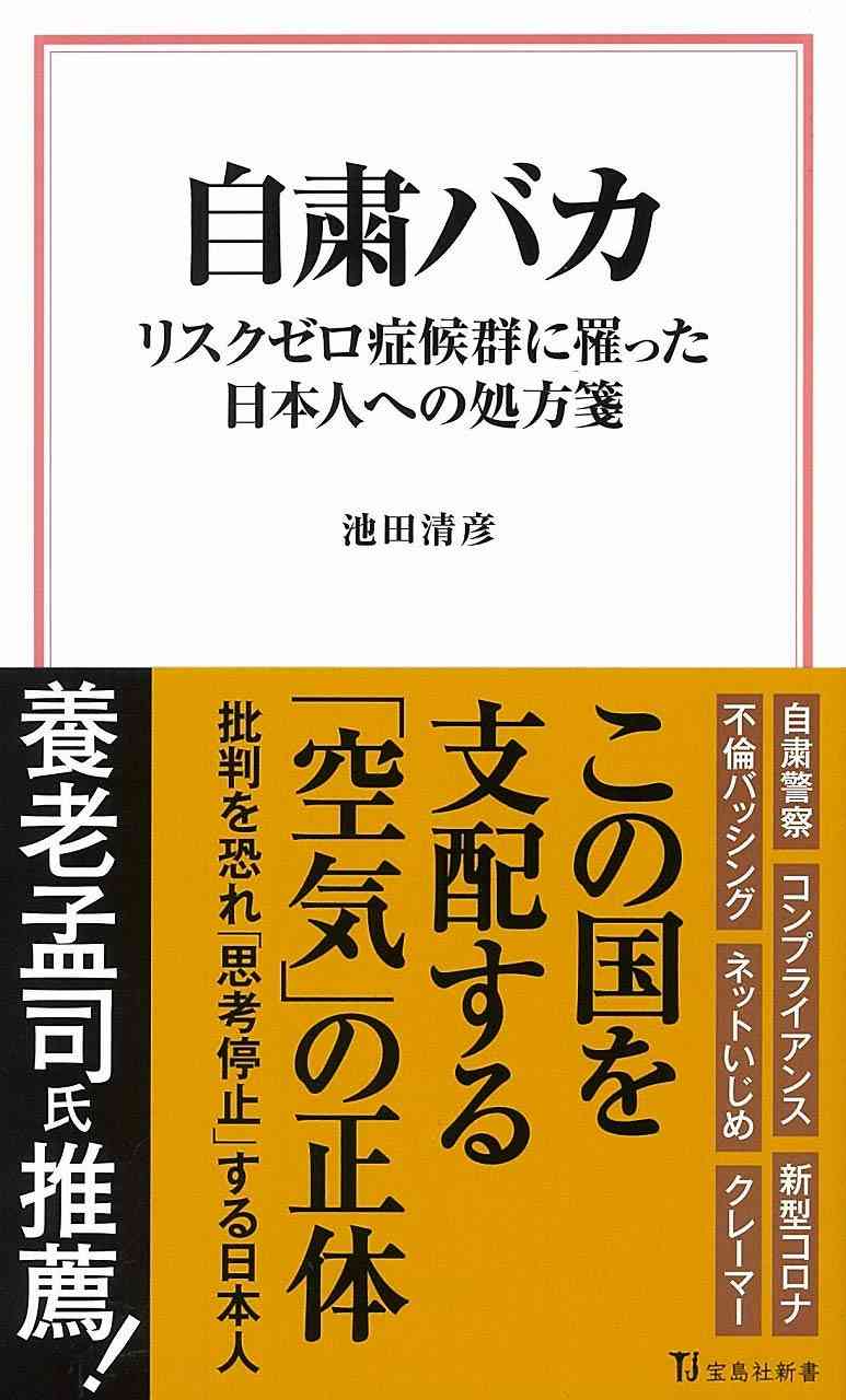 【速報】吉村知事「緊急事態宣言を要請すべきだと判断した」大阪