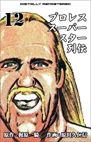 好きな漫画を3冊挙げると誰かが性格を予想してくれるトピPart2