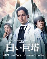 【小説】山崎豊子さんの小説を語りましょう
