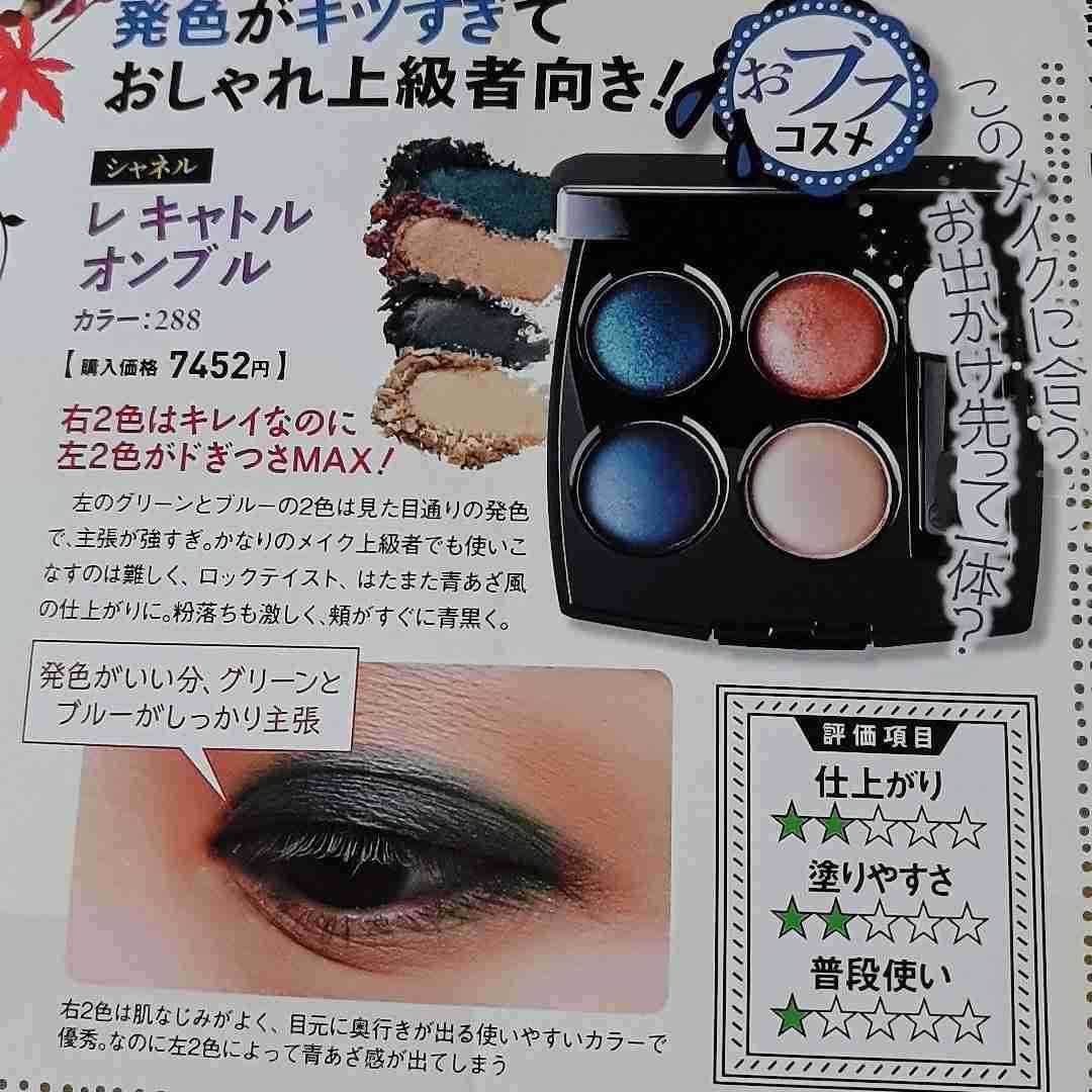 雑誌LDKでオススメの商品どうでしたか？