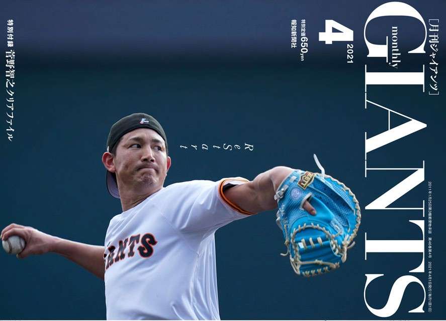 （プロ野球）○○ファンだけど、ココが嫌。