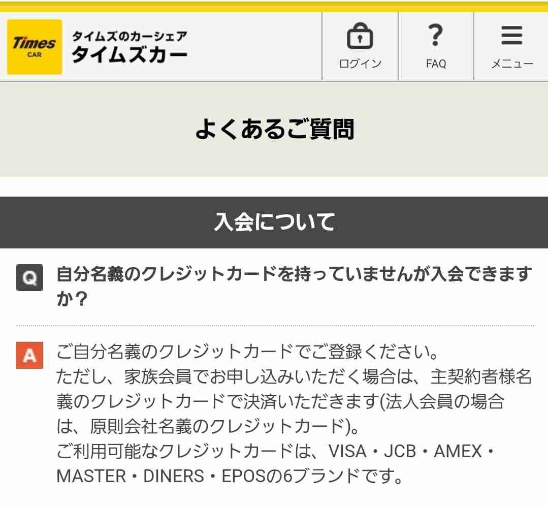 クレジットカードを持たず生きていくつもりの人