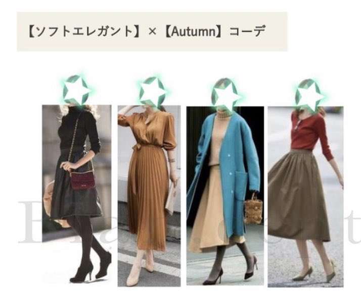 骨格診断、パーソナルカラー、顔タイプ診断が好きな人集合！part5
