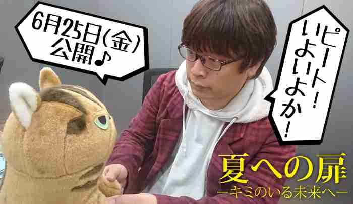 山崎賢人主演「夏への扉」LiSAの主題歌流れる新予告