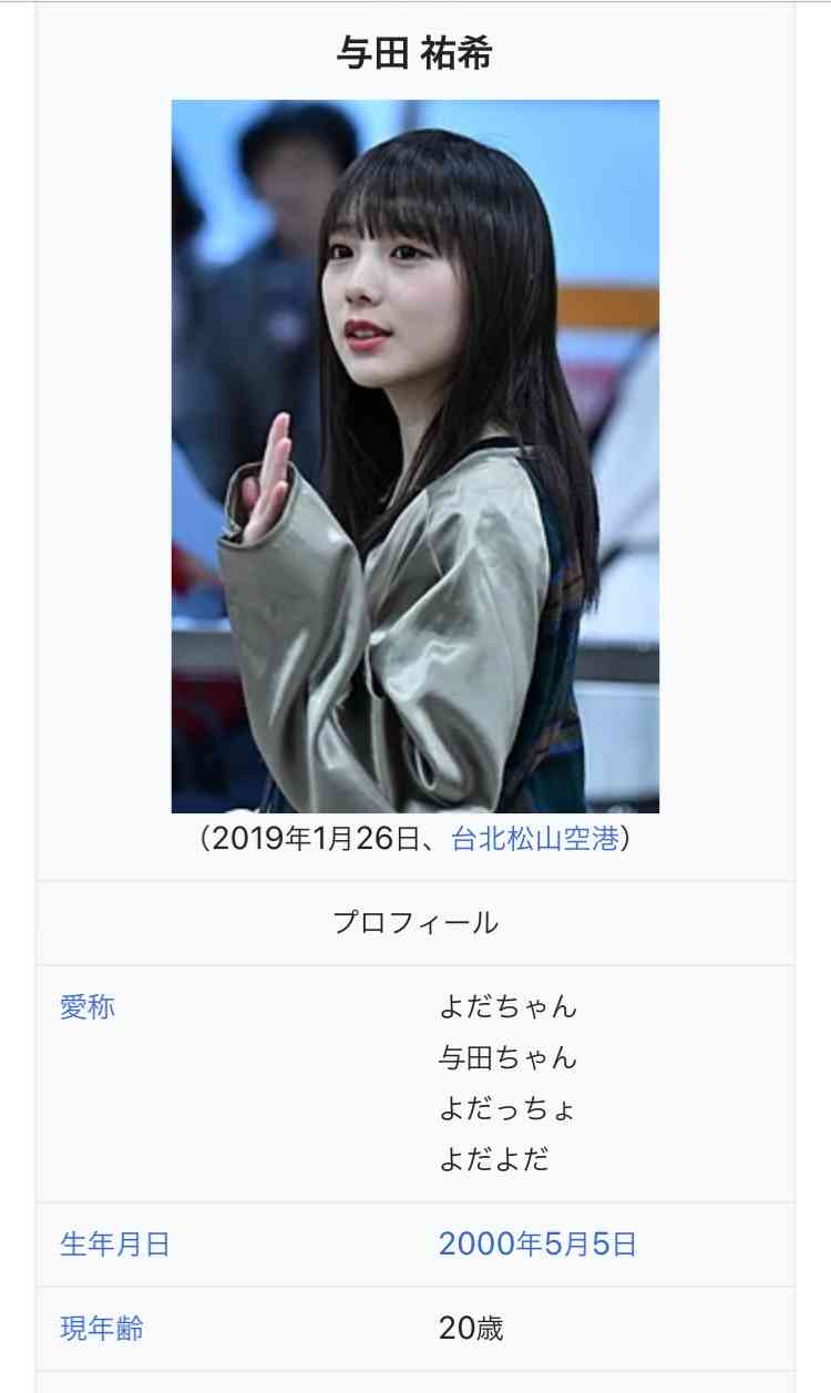 乃木坂46与田祐希：2冊目写真集3度目重版　10代最後の夏、初ランジェリーショットも話題