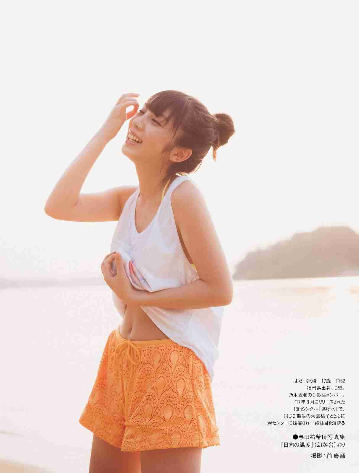 乃木坂46与田祐希：2冊目写真集3度目重版　10代最後の夏、初ランジェリーショットも話題