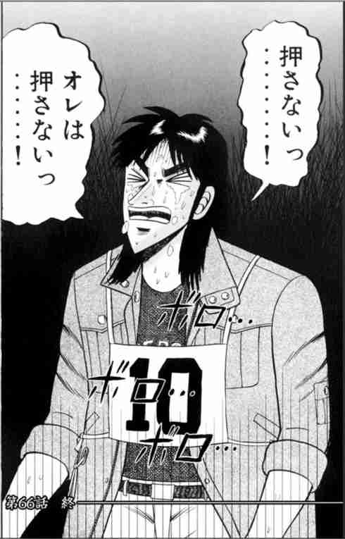 もしも寿命が10年短くなる代わりに1億円貰えるボタンがあったら押しますか?