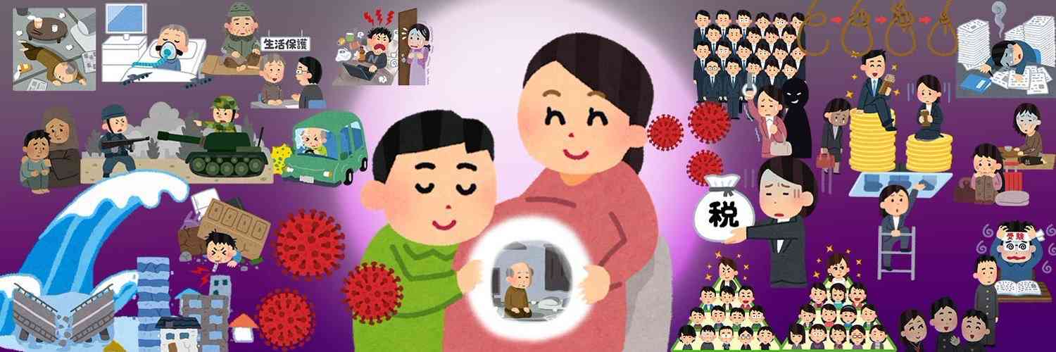 「子どもを産まない」という選択をするも、DINKsやシングルに世間の風は冷たい ガールズちゃんねる