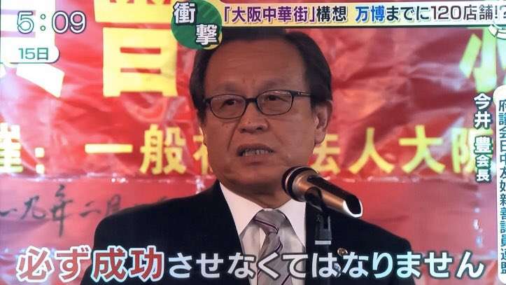 吉村知事テレビ行脚で自己弁護   大阪府のコールセンターには抗議電話が殺到！