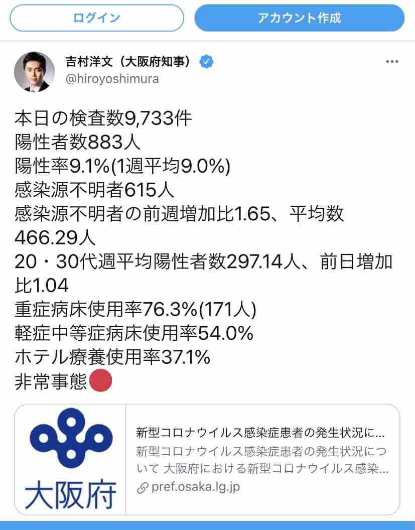 吉村知事テレビ行脚で自己弁護   大阪府のコールセンターには抗議電話が殺到！