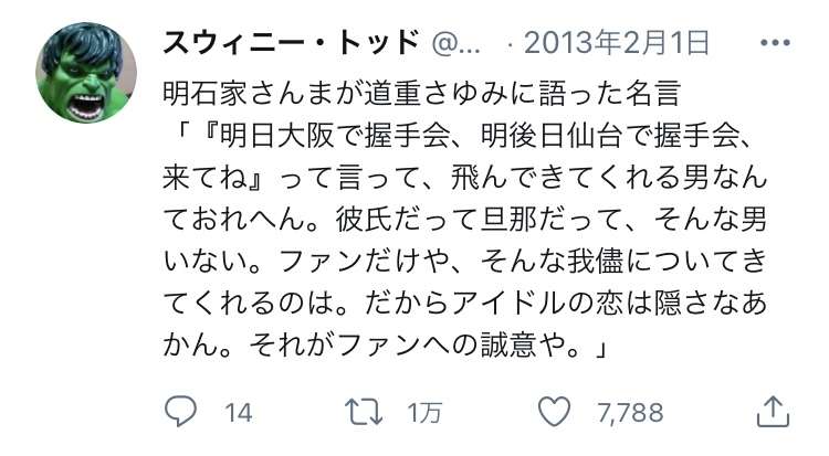 「デート報道」の乃木坂・金川紗耶は謝罪のみ…処分巡り、賛否両論の声が