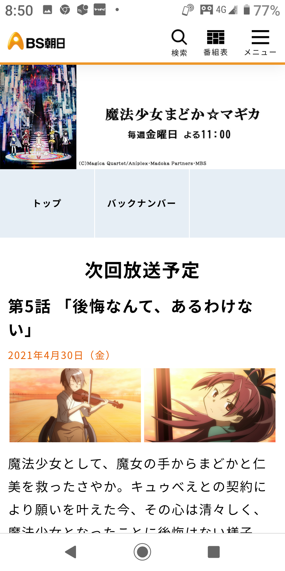 『まどマギ』新作映画が制作決定、2013年公開映画の正統続編　映像やスタッフ＆キャスト情報解禁