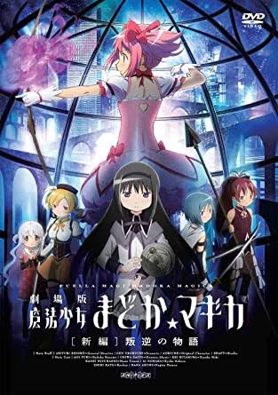 『まどマギ』新作映画が制作決定、2013年公開映画の正統続編　映像やスタッフ＆キャスト情報解禁