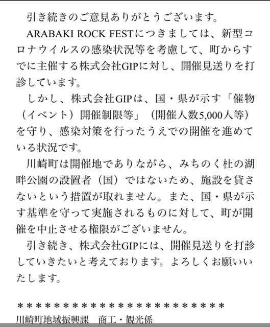 宮城県内で過去最多の200人の感染確認　仙台市で123人