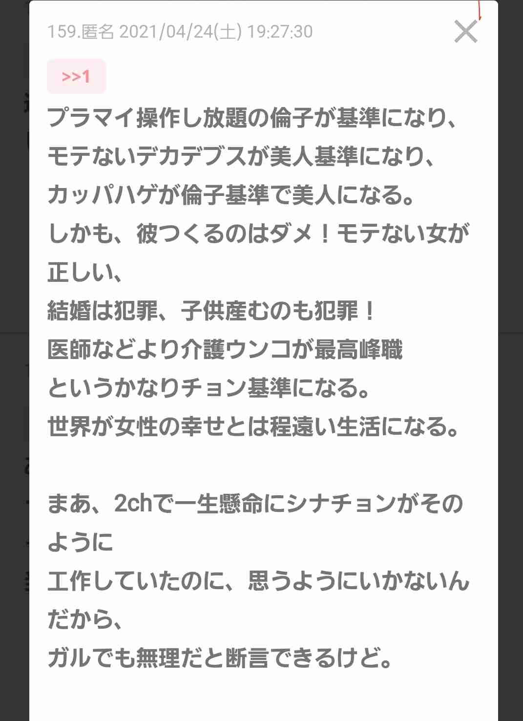 自分の職業に対し嫌味を言われたことがある人