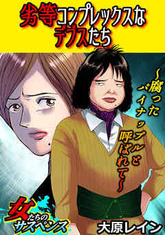 【デブ】デブのデブによるデブのための雑談トピ！part9