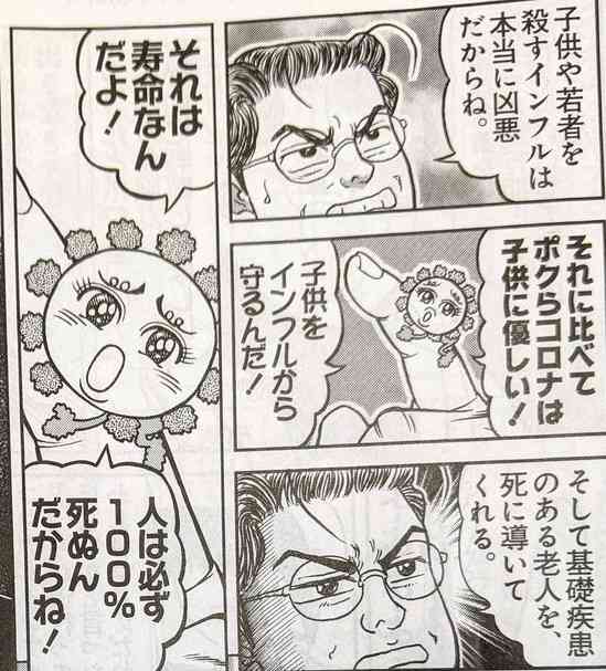 「高齢者は入院の優先順位下げる」大阪府幹部が保健所にメール…府は撤回し謝罪