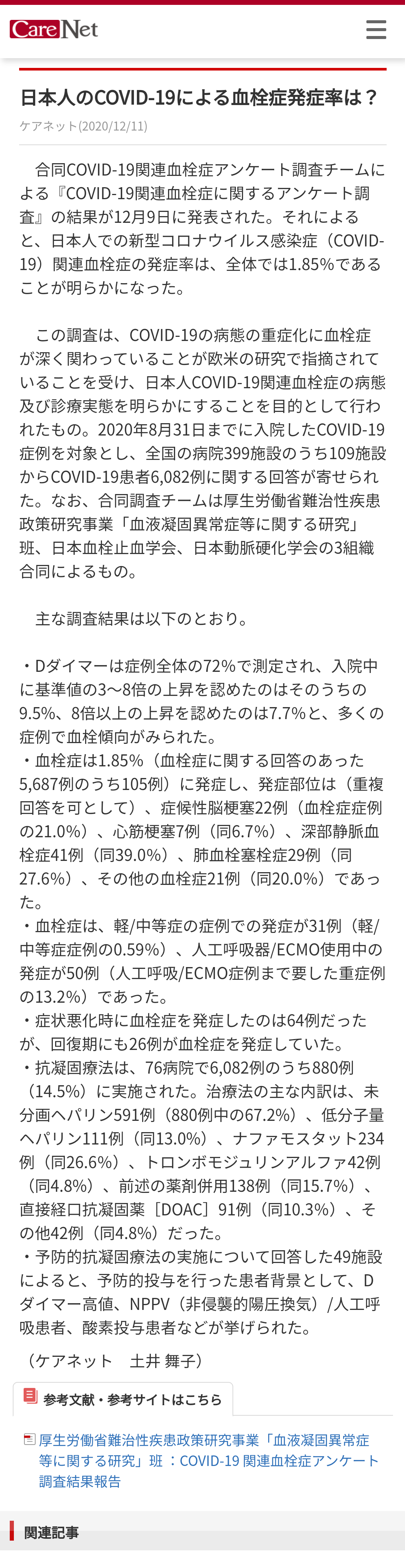 新型コロナ、回復患者の3分の1が精神・神経疾患を発症＝論文