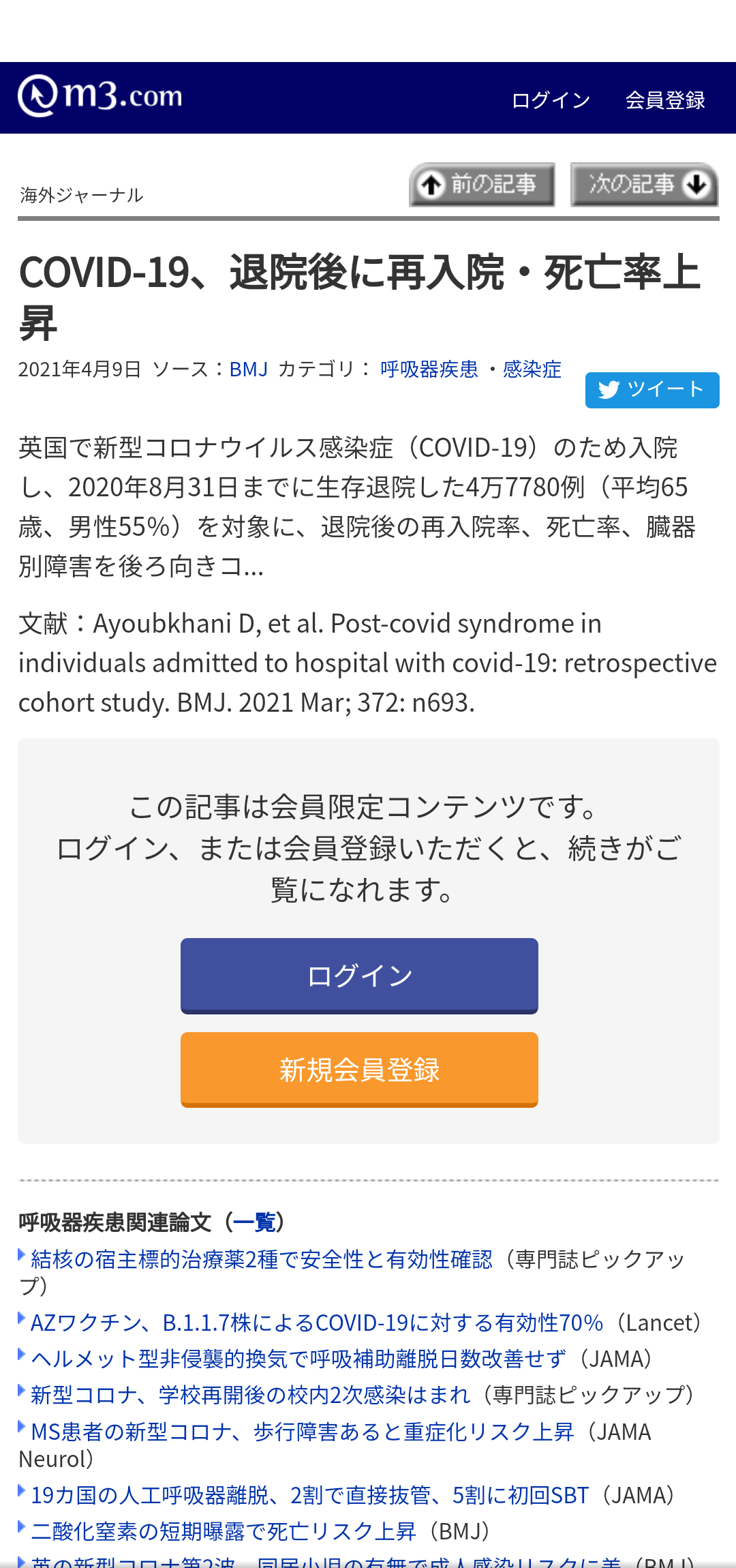 新型コロナ、回復患者の3分の1が精神・神経疾患を発症＝論文