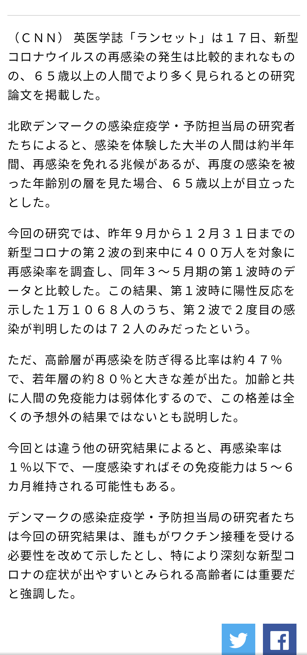 新型コロナ、回復患者の3分の1が精神・神経疾患を発症＝論文