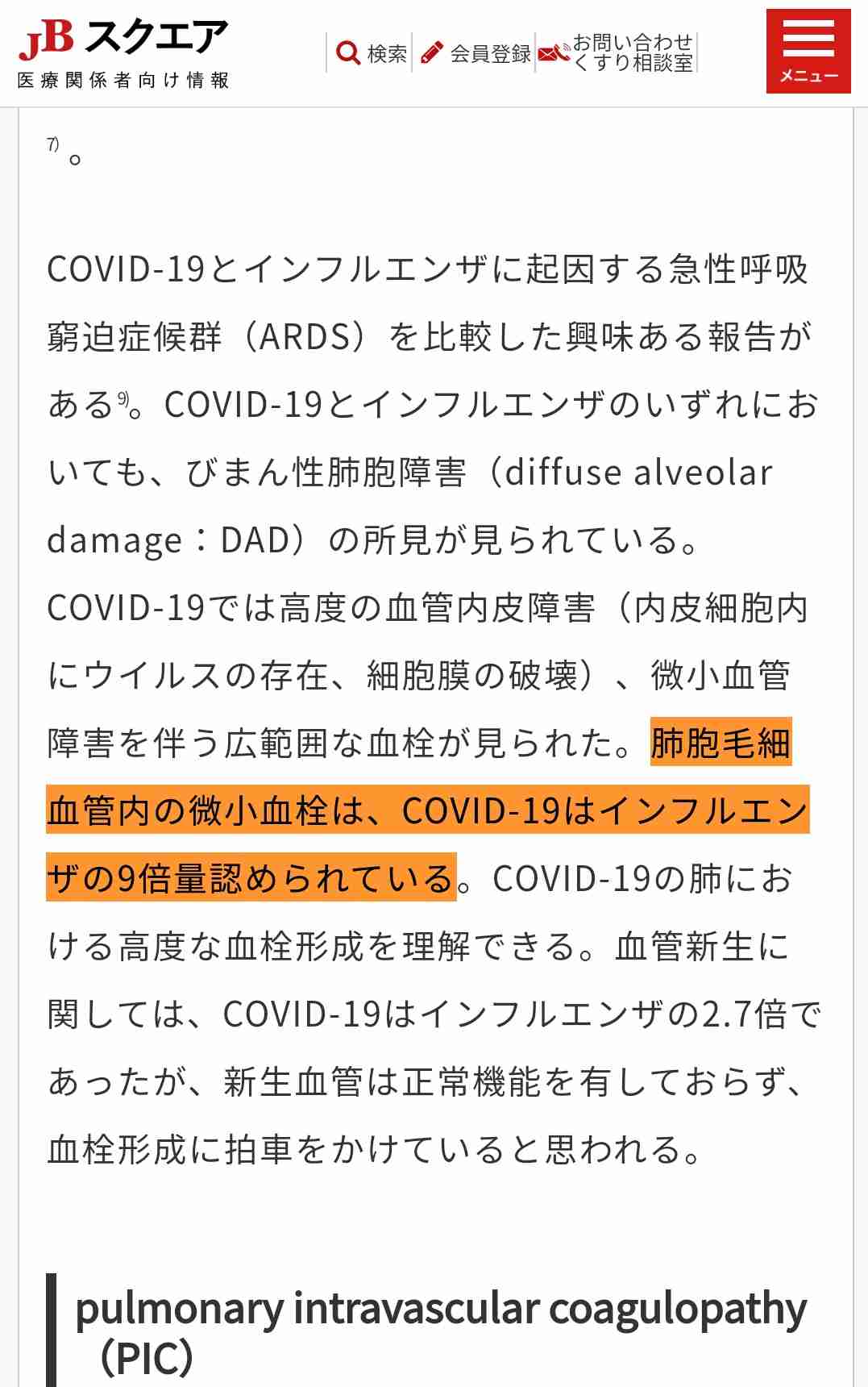新型コロナ、回復患者の3分の1が精神・神経疾患を発症＝論文
