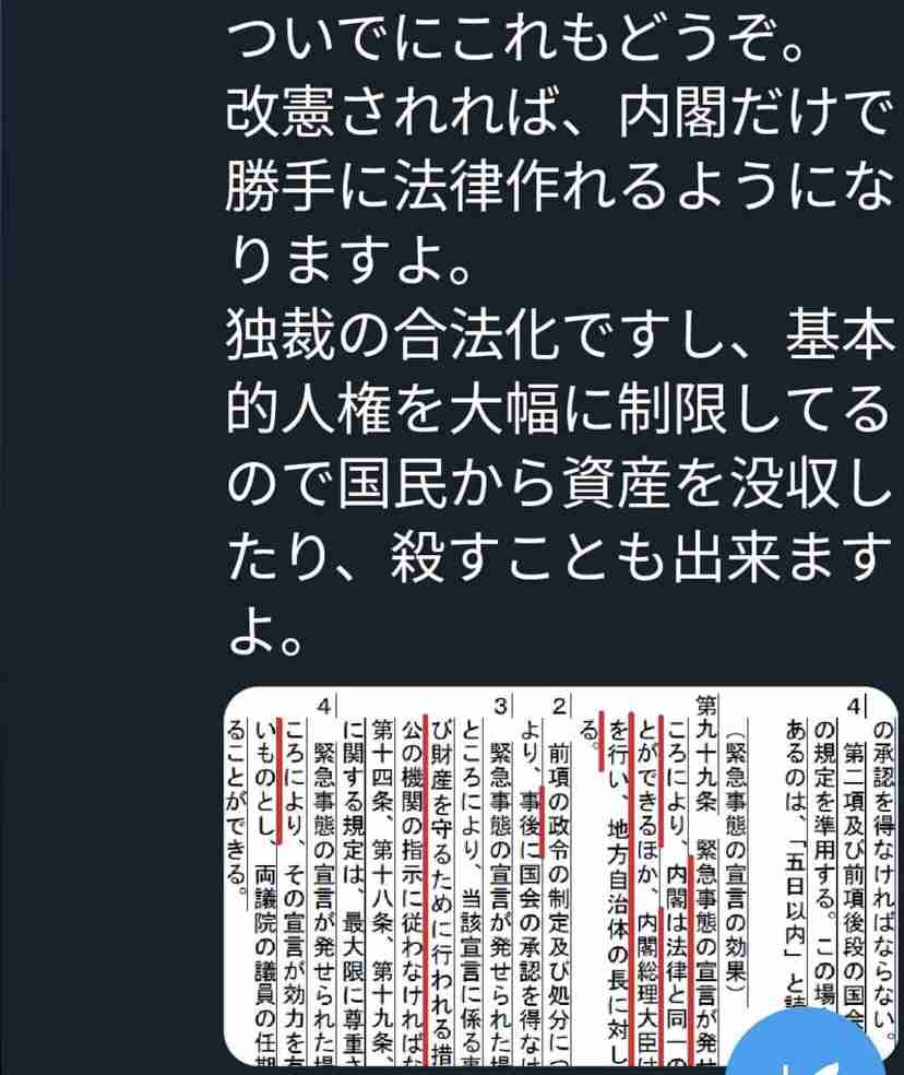 緊急事態宣言が発令された4都府県の方、お話しませんか？