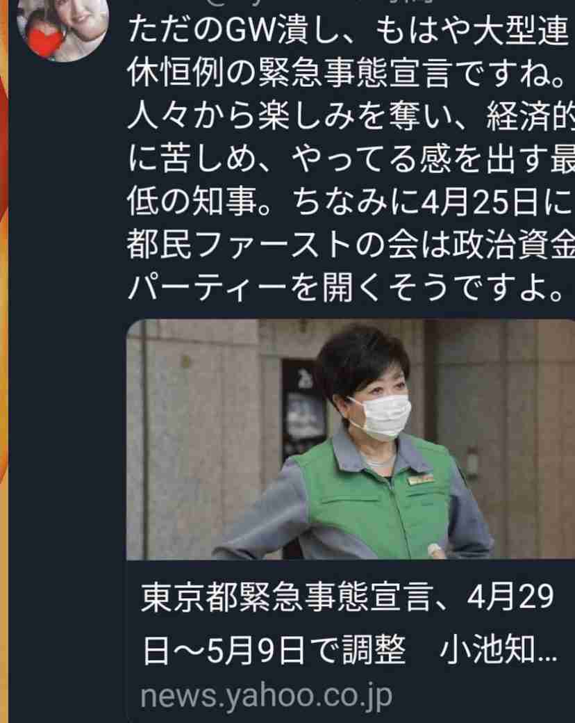 緊急事態宣言が発令された4都府県の方、お話しませんか？