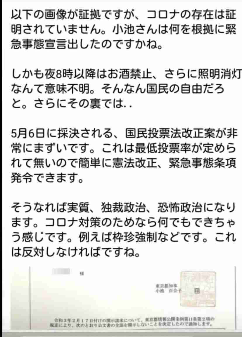 緊急事態宣言が発令された4都府県の方、お話しませんか？