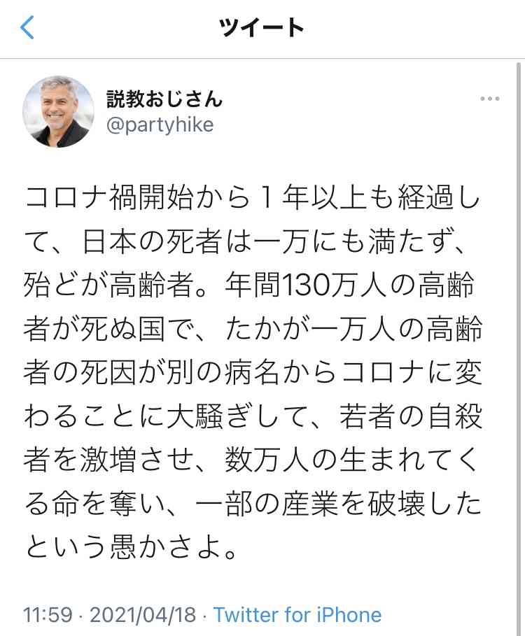 緊急事態宣言が発令された4都府県の方、お話しませんか?
